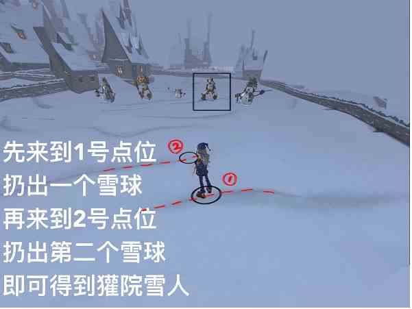 《哈利波特：魔法觉醒》堆雪人方法