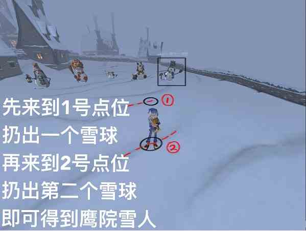 《哈利波特：魔法觉醒》堆雪人方法