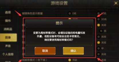 dnf手游画面设置教程