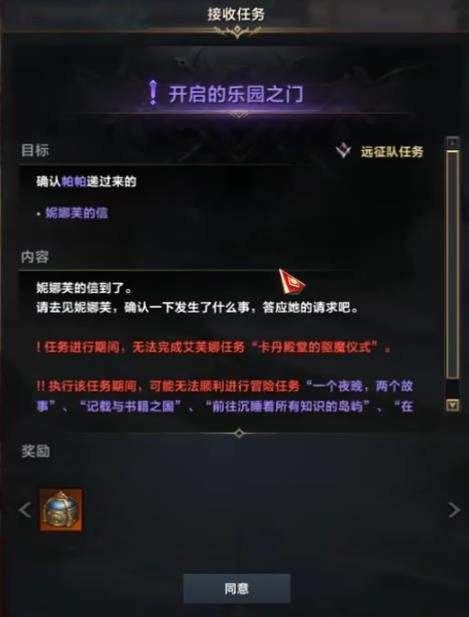 命运方舟怎么去天界 《命运方舟》天界大陆开启方法