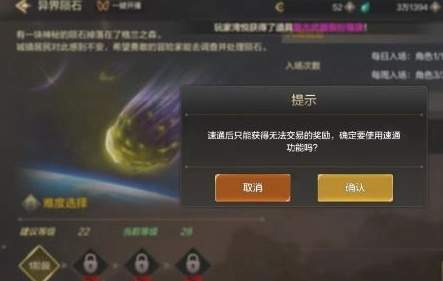 dnf手游速通券怎么用 dnf手游速通券使用方法