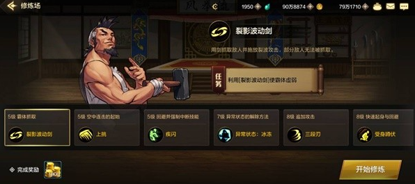 dnf手游PVP模式攻略 PVP模式玩法技巧分享[多图]图片7