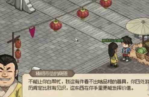 大侠立志传仁义礼智信玉竹怎么获得