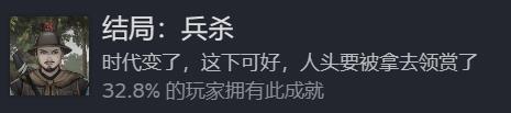 饿殍明末千里行结局成就怎么触发 饿殍明末千里行全结局全成就攻略