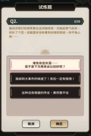 新世界狂欢侦查游戏攻略