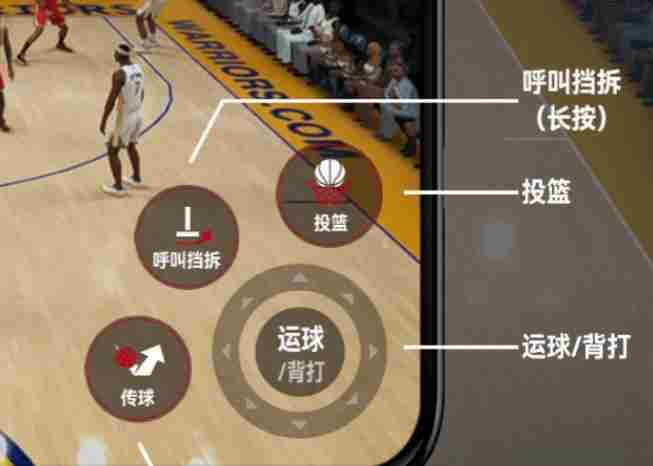 NBA巅峰对决操作如何设置