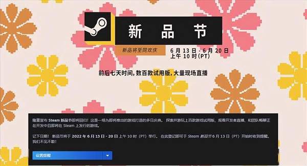 steam六月新品节游戏折扣一览打折史低游戏汇总