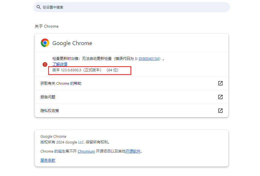 chromedriver是什么-chromedriver下载安装与配置教程截图