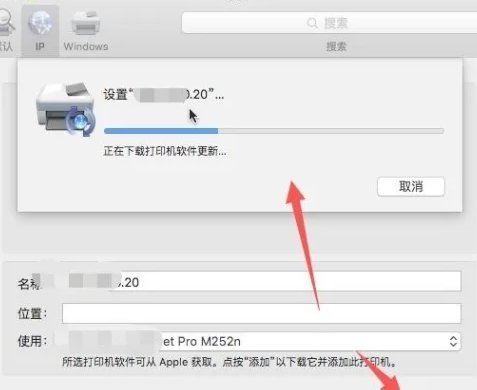 在Mac上安装打印机驱动程序步骤-无法找到打印机或驱动程序该怎么办截图