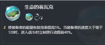 崩坏星穹铁道知更鸟遗器怎么选 崩坏星穹铁道知更鸟遗器推荐 