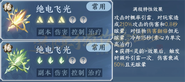 逆水寒手游1.3.2版本内功特性分析收益情况攻略