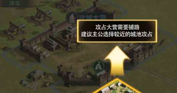 三国谋定天下攻城大营怎么建