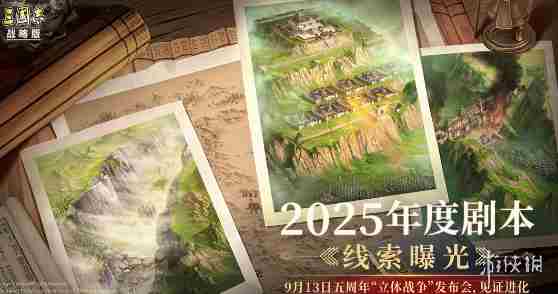 三国志战略版5周年福利汇总