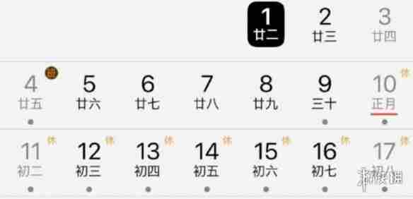 苹果16节假日日历设置方法