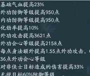 剑网3无界蓬莱怎么玩