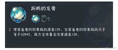 崩坏星穹铁道玲可遗器带什么