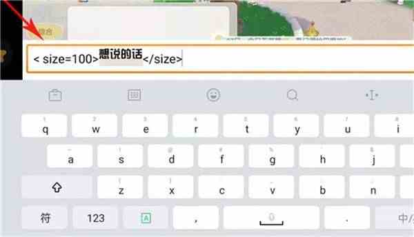 摩尔庄园手游聊天字体怎么变大？聊天字体变大代码分享[多图]图片1