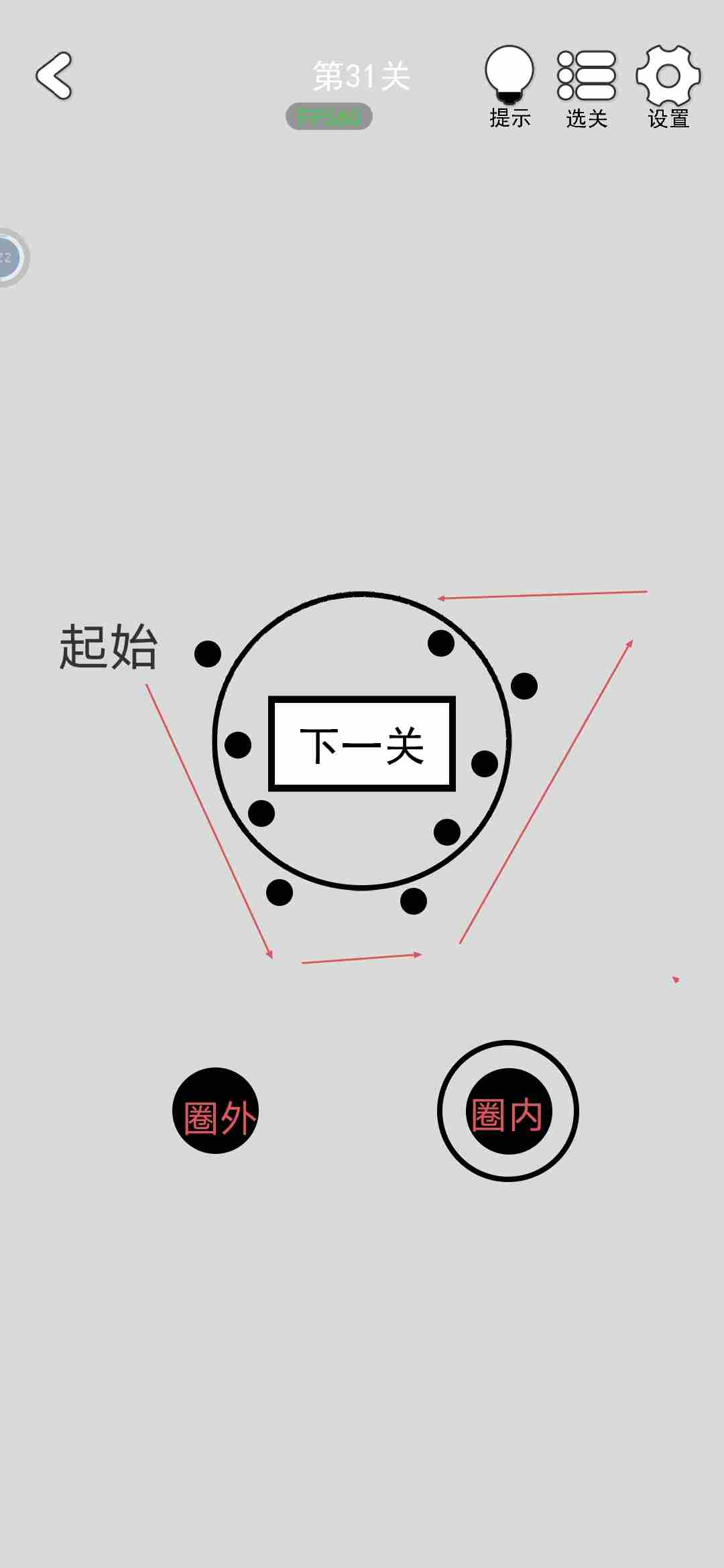 找到下一关第31关怎么过