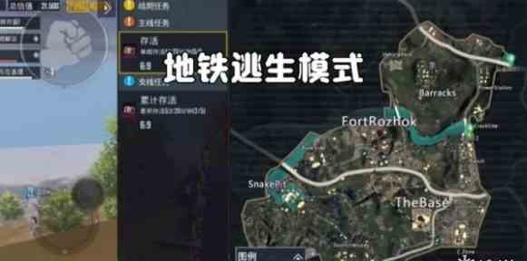 pubg地铁逃生新手怎么玩