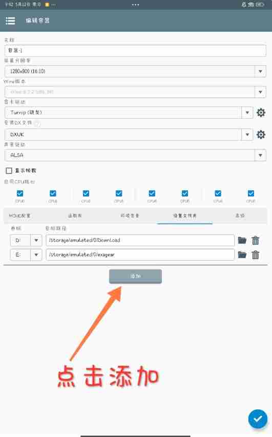 植物大战僵尸杂交版全植物存档怎么植入