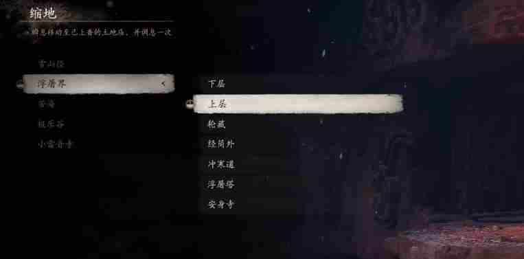 黑神话悟空珍玩第三章获得方法