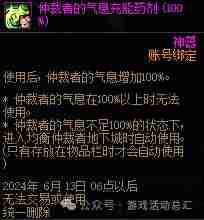 DNF贝奇的强力协助礼盒需要购买吗