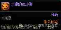 DNF贝奇的强力协助礼盒需要购买吗