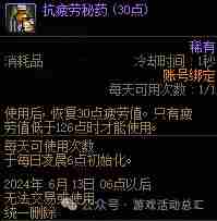 DNF贝奇的强力协助礼盒需要购买吗