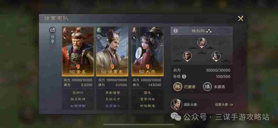 三国谋定天下蜀国S2赛季新武将有哪些