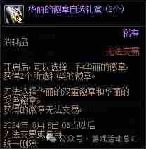 DNF克隆武器装扮精美礼包有什么