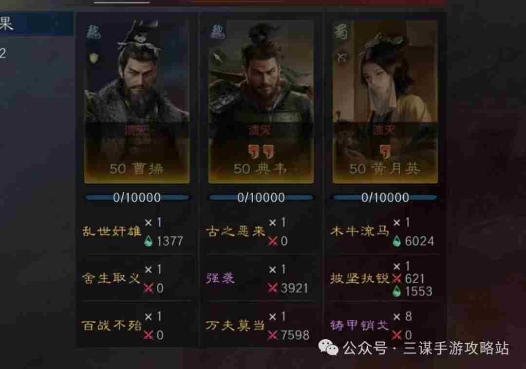 三国谋定天下魏国S2赛季新武将有哪些