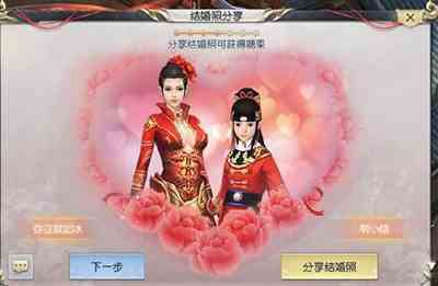 镇魔曲手游结婚玩法详解[图]图片1