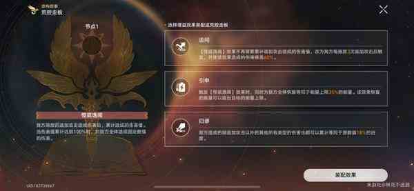 崩坏星穹铁道作言造语满星通关攻略