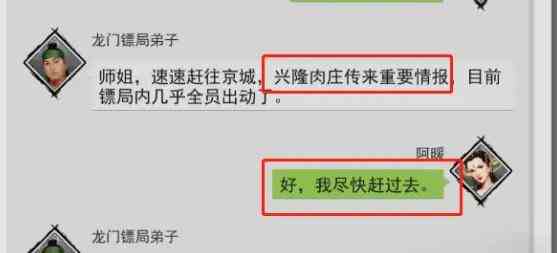 我的侠客王慕英情缘攻略