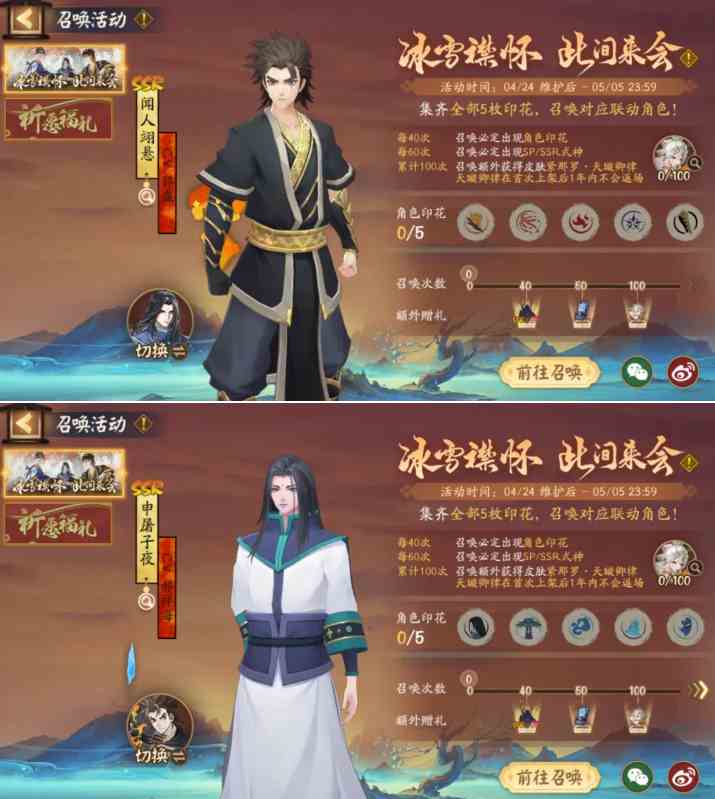 阴阳师雾山五行申屠子夜怎么获得