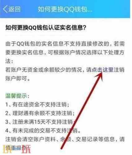 王者荣耀怎么解绑实名认证 王者解绑实名认证步骤分享