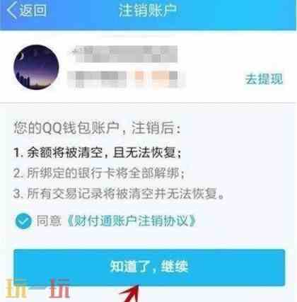 王者荣耀怎么解绑实名认证 王者解绑实名认证步骤分享