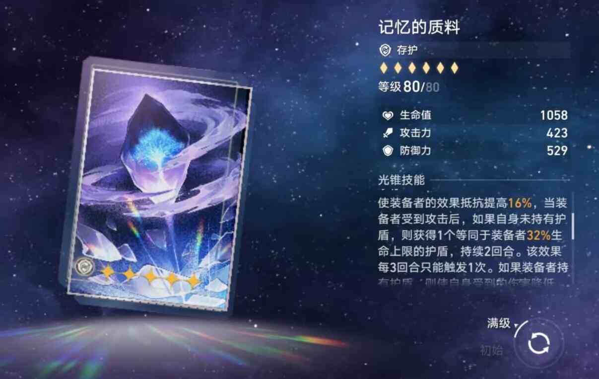 崩坏星穹铁道砂金怎么养