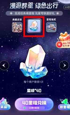 崩坏星穹铁道支付宝活动怎么拿星琼