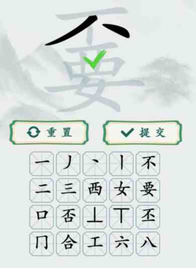 疯狂梗传离谱找字嫑找出20个字