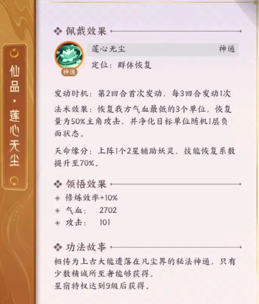 我的御剑日记修为怎么获取