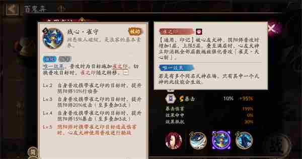 阴阳师新御魂无刀取效果推荐