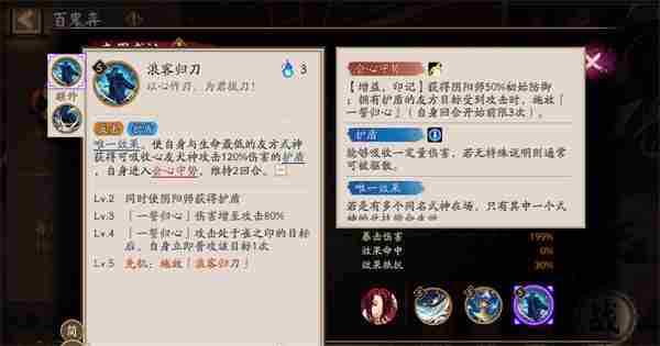 阴阳师新御魂无刀取效果推荐