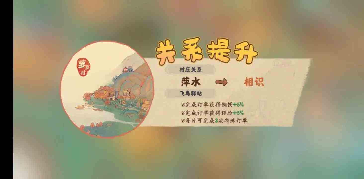 桃源深处有人家怎么快速升级