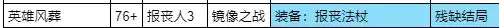 我把勇者人生活成了肉鸽仁者济世全结局流程攻略