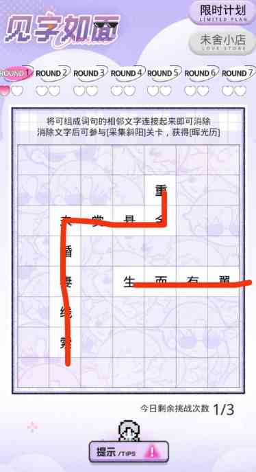 光与夜之恋念念而归活动攻略