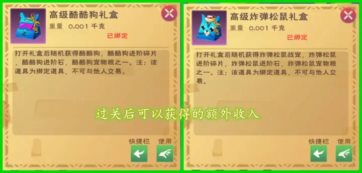 创造与魔法家园副本攻略