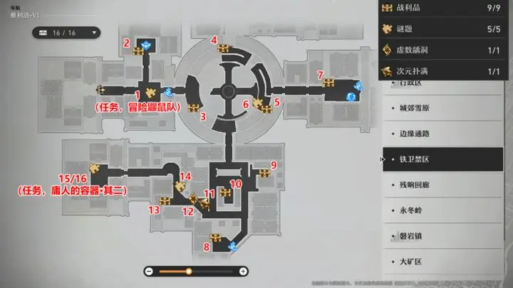 崩坏星穹铁道雅利洛VI全宝箱收集攻略