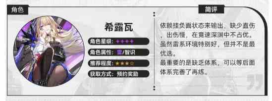 崩坏星穹铁道用什么角色开荒比较好