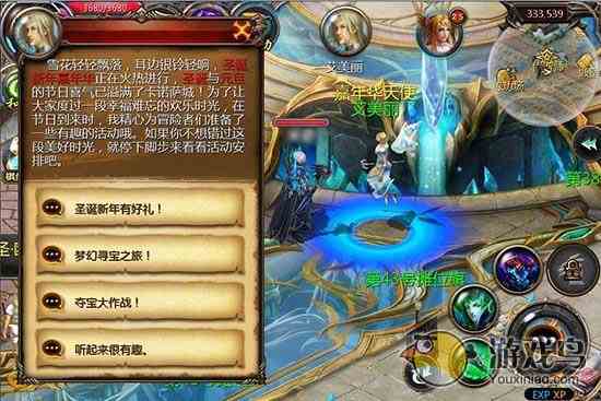 魔域口袋版游戏梦幻寻宝之旅任务玩法攻略[多图]图片1